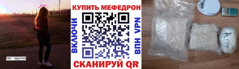 Купить  Вышний Волочёк  Мефедрон мука 