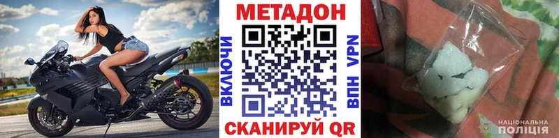 Купить закладки  Вышний Волочёк  МЕТАДОН кристалл 
